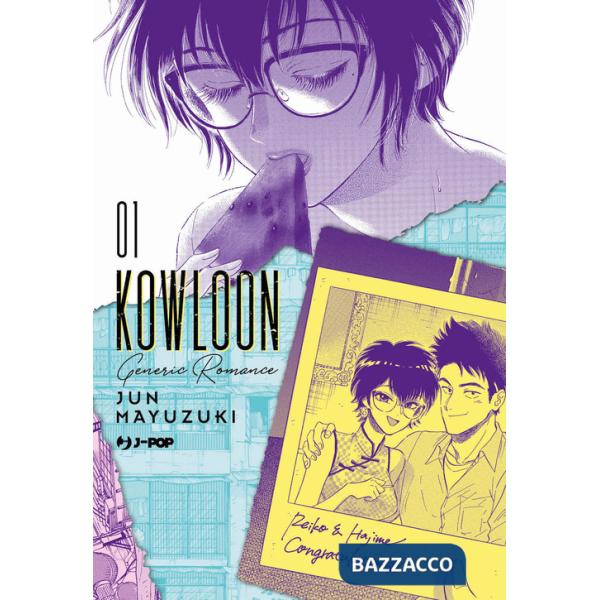 Kowloon Generic Romance. Ediz. variant. Vol. 1