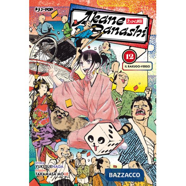 Akane-Banashi. Vol. 12: Il rakugo-verso