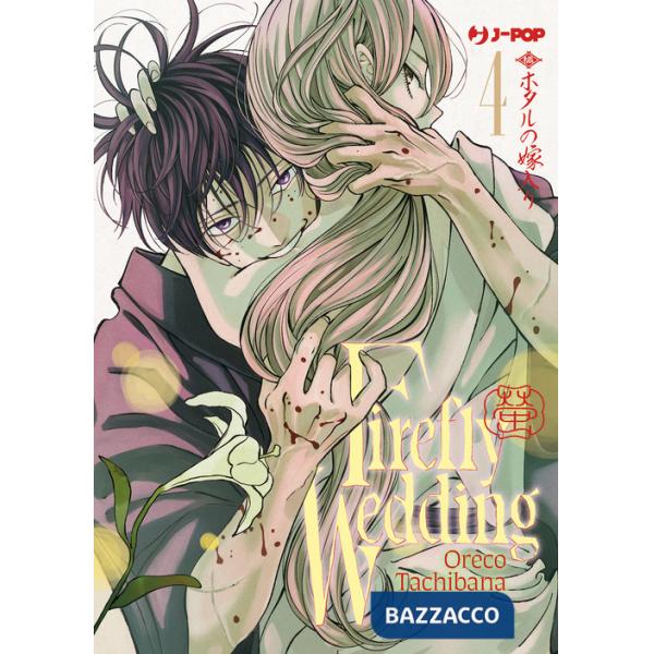 Firefly wedding. Vol. 4