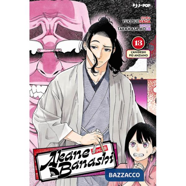 Akane-Banashi. Vol. 13: L' anideshi più anziano