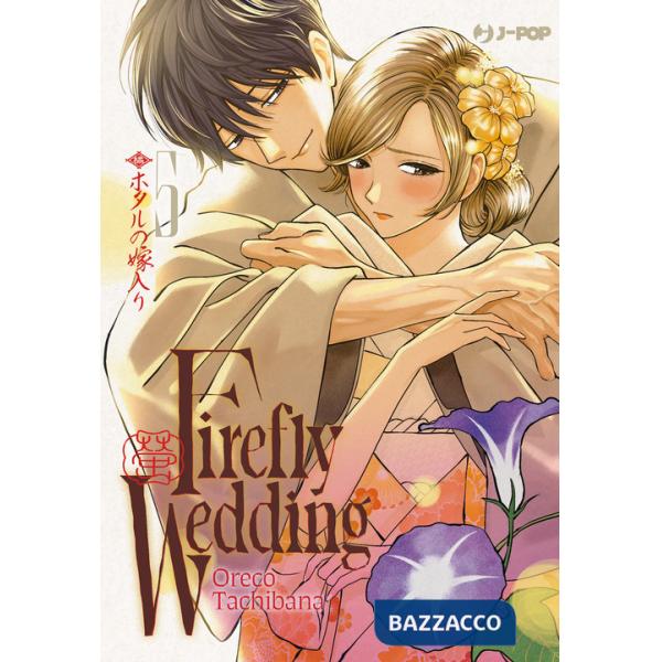 Firefly wedding. Vol. 5