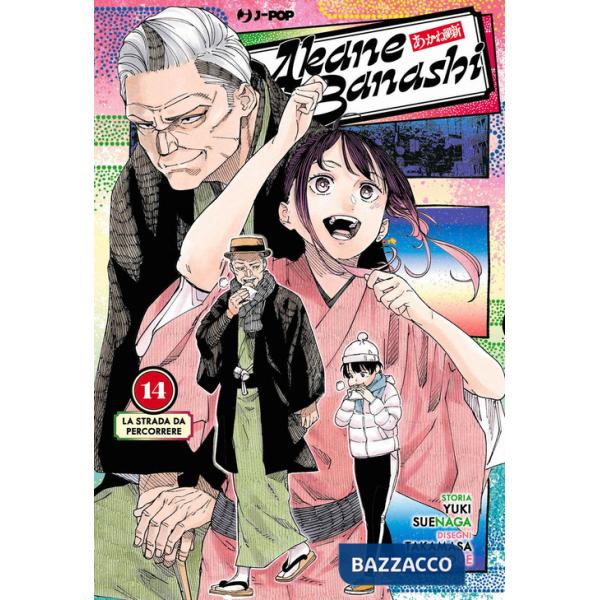 Akane-Banashi. Vol. 14: La strada da percorrere