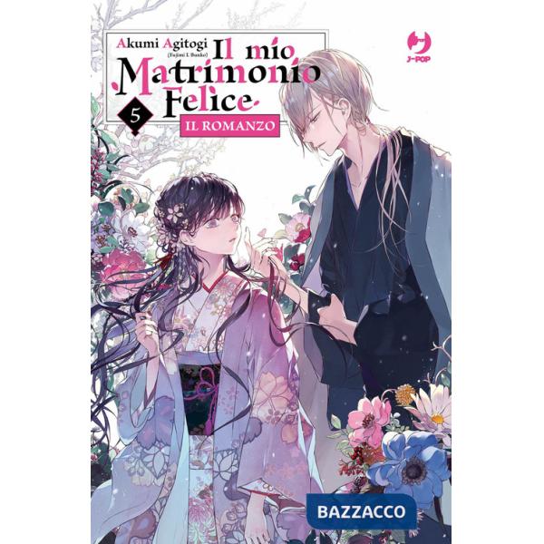 Mio matrimonio felice. Il romanzo (Il). Vol. 5