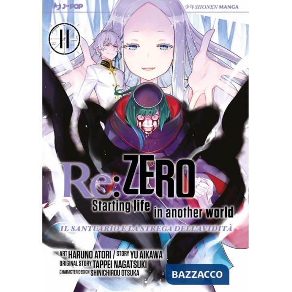 Re: zero. Starting life in another world. Il santuario e la strega dell'avidità. Vol. 11