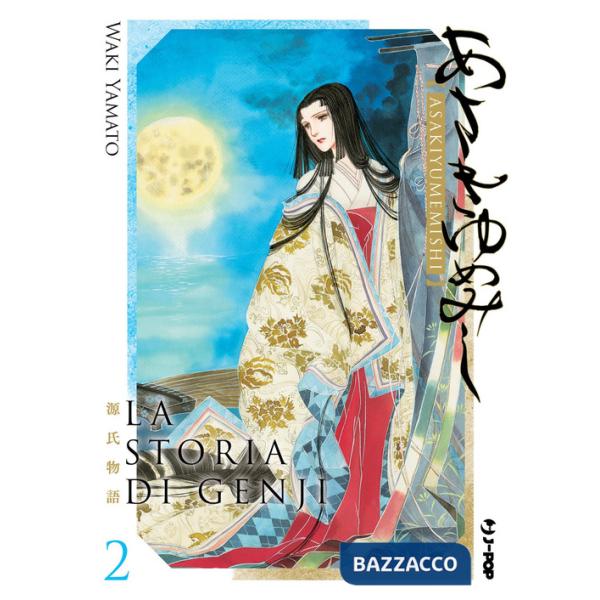 Storia di genji. Asakiyumemishi (La). Vol. 2