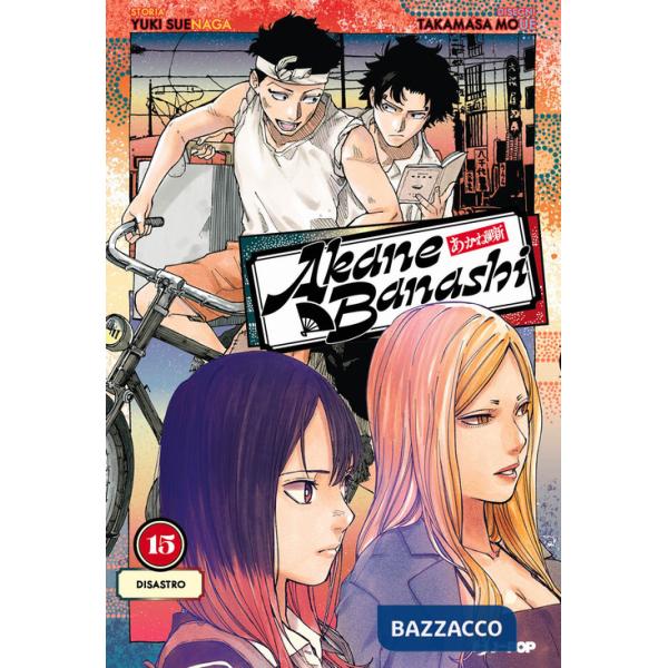 Akane-Banashi. Vol. 15: Disastro