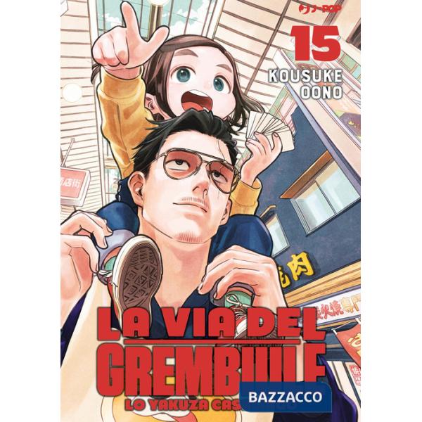 Via del grembiule. Lo yakuza casalingo (La). Vol. 15