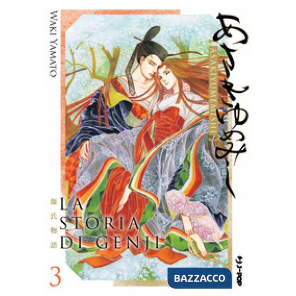 Storia di Genji. Asakiyumemishi (La). Vol. 3