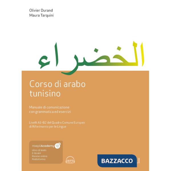 Corso di arabo tunisino. Manuale di comunicazione con grammatica ed esercizi. Con ebook. Con file audio MP3