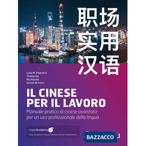Cinese per il lavoro. Manuale pratico di cinese avanzato per un uso professionale della lingua (Il)