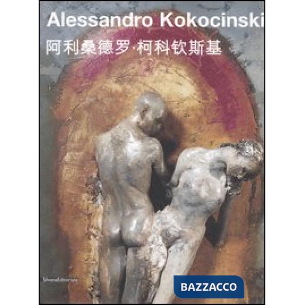 Alessandro Kokocinski. Catalogo della mostra (Pechino, 9 settembre-9 ottobre 200
