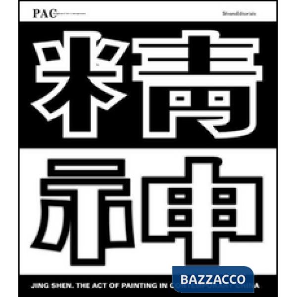 Jing Shen. L'atto della pittura nella Cina contemporanea. Catalogo della mostra 