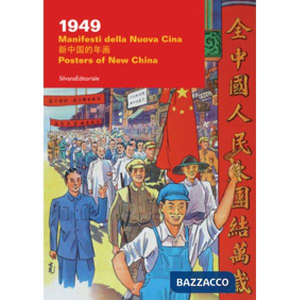 1949. Manifesti della nuova Cina. Catalogo della mostra (Milano, ottobre 2019). Ediz. italiana, cinese e inglese