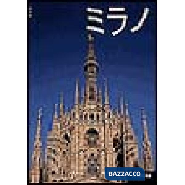Milano. Ediz. giapponese