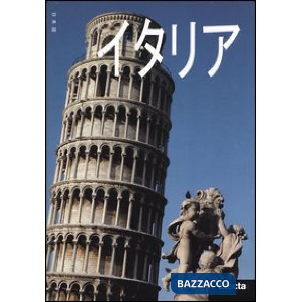 Italia. Ediz. giapponese