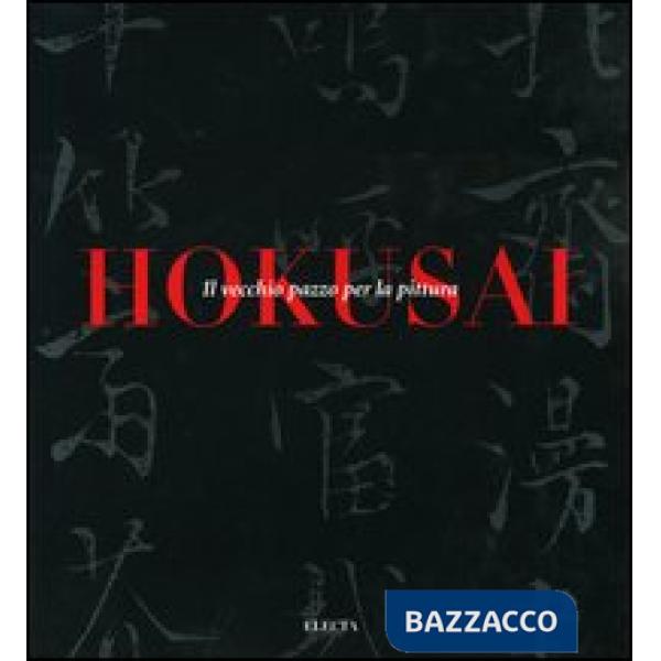 Hokusai. Il vecchio pazzo per la pittura. Catalogo della mostra (Milano, 6 ottobre-9 gennaio 2000). Ediz. illustrata
