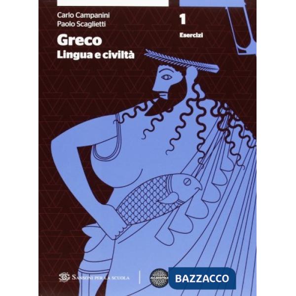 GRECO NO 1 SET MINOR