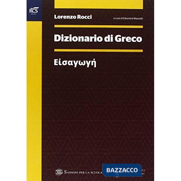 DIZIONARIO GRECO ROCCI MINOR