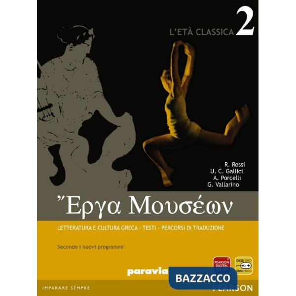 ERGA MUSEON 2 (VERSIONE ONLINE)