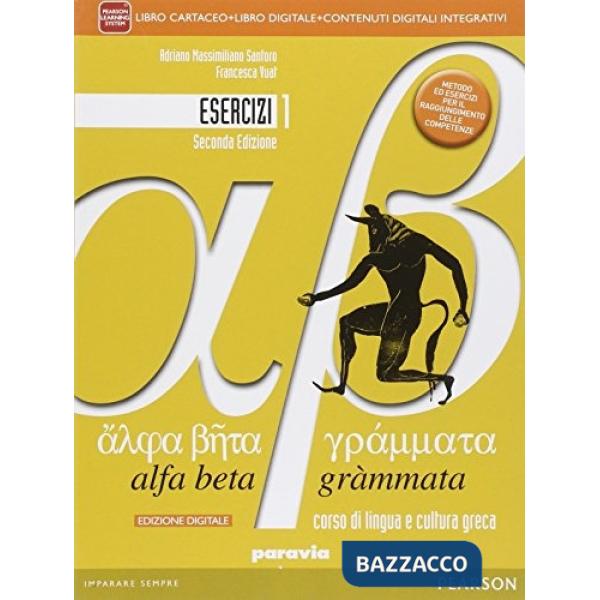 ALFA BETA GRAMMATA ESERC 1 DIGIT VOL + ITE + DIDA