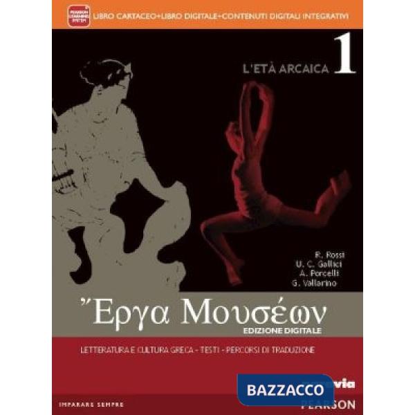 ERGA MUSEON 2 ITE + DIDASTORE