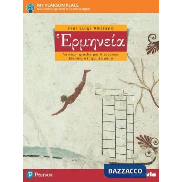 HERMENEIA ITE + DIDASTORE