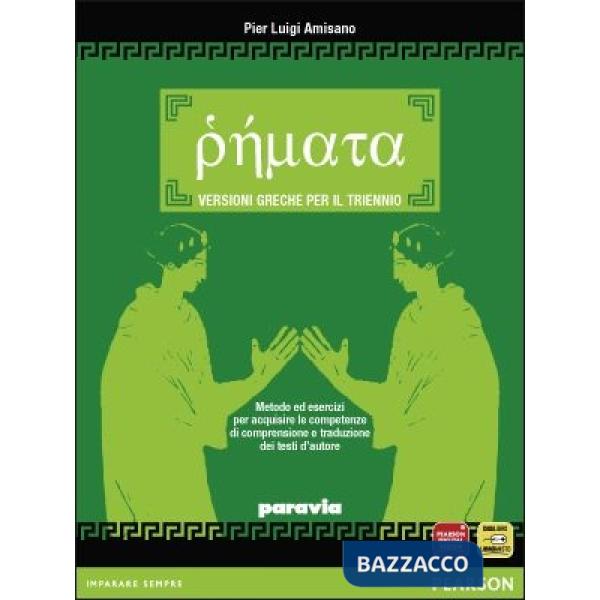 VERSIONI GRECHE PER IL TRIENNIO