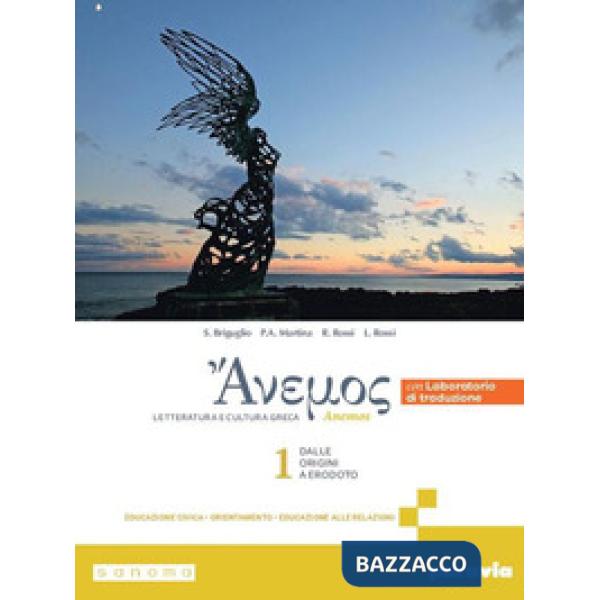 ANEMOS 1 CON LABORATORIO DI TRADUZIONE