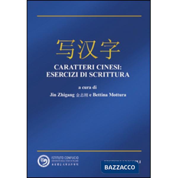 Caratteri cinesi. Esercizi di scrittura
