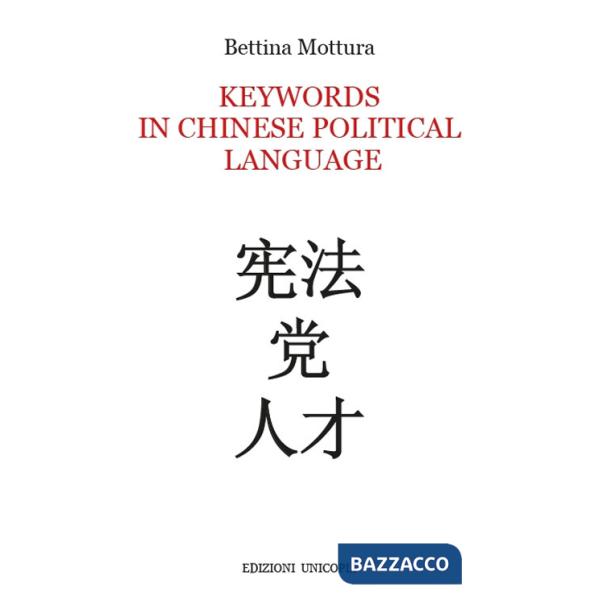 Keywords in chinese political language