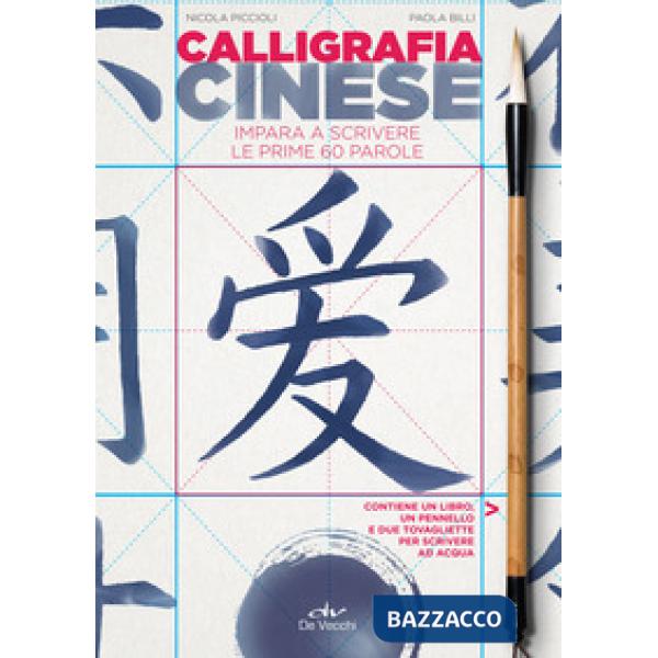 Calligrafia cinese. Impara a scrivere le prime 60 parole. Con gadget