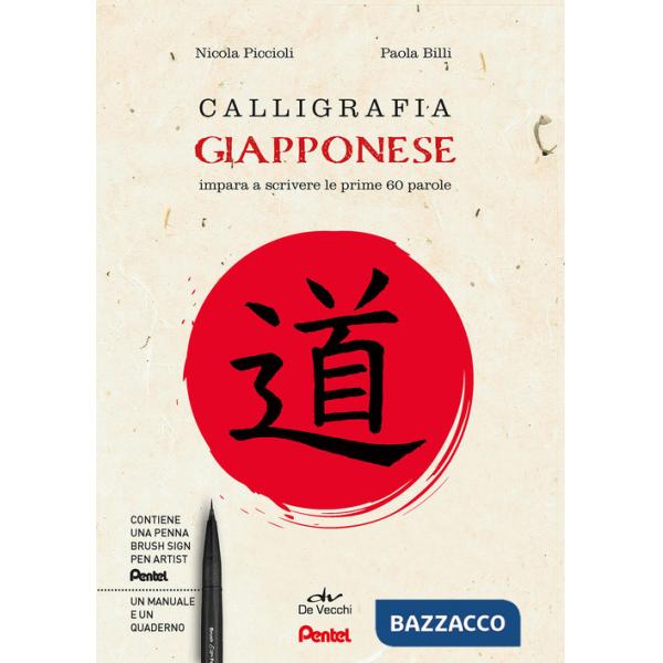 Calligrafia giapponese. Impara a scrivere le prime 60 parole. Con penna Pentel. Con quaderno