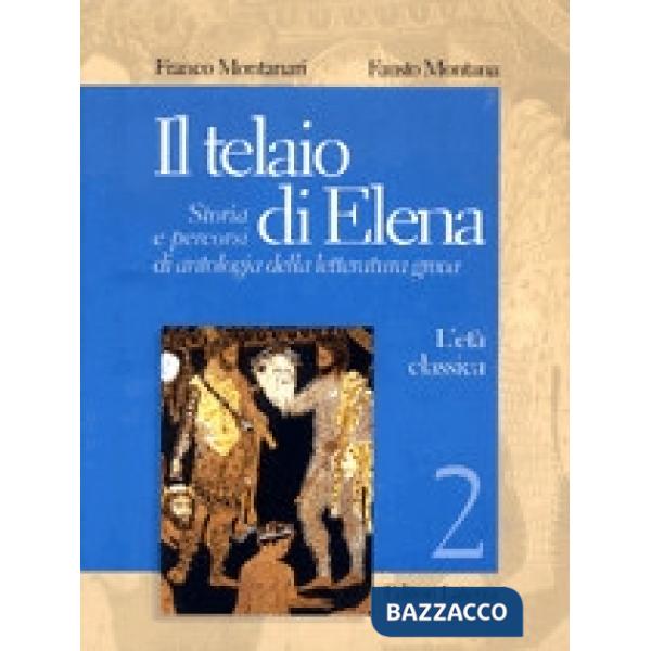 IL TELAIO DI ELENA. VOL. 2
