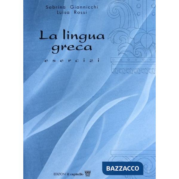 LINGUA GRECA - ESERCIZI