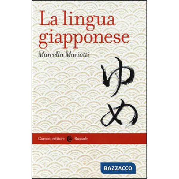 Lingua giapponese (La)