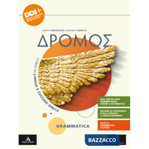 DROMOS GRAMMATICA