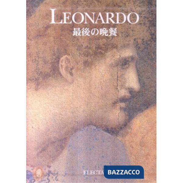 Leonardo. Il cenacolo. Ediz. giapponese