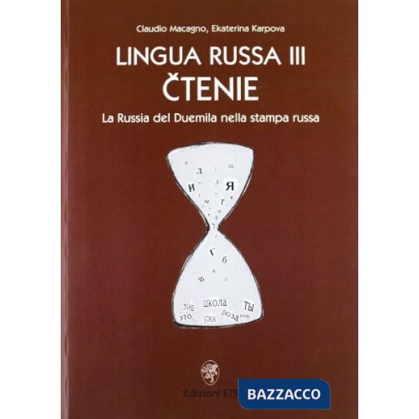 Lingua russa. Vol. 3: La Russia del duemila nella stampa russa