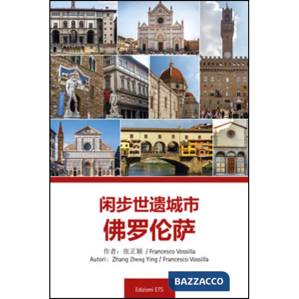 Guida di Firenze in cinese