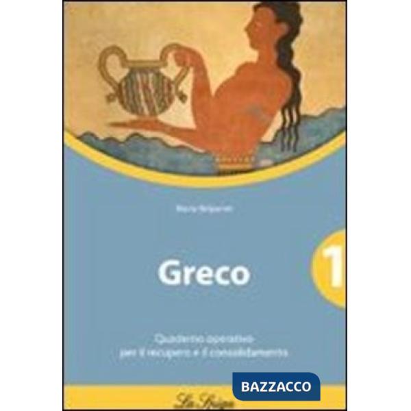 GRECO 1 QUADERNO OPER 2011