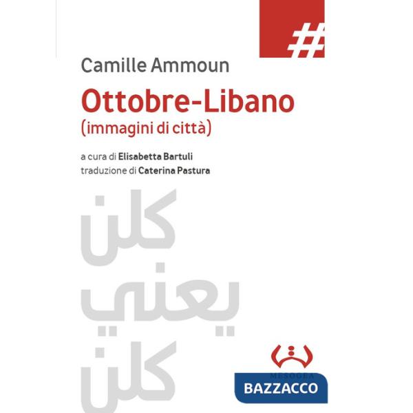 Ottobre-Libano (immagini di città)