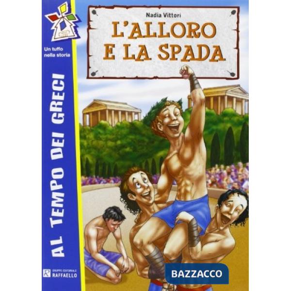 L'ALLORO E LA SPADA