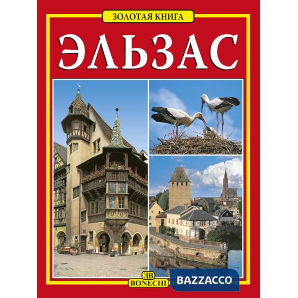 Alsazia. Ediz. russa
