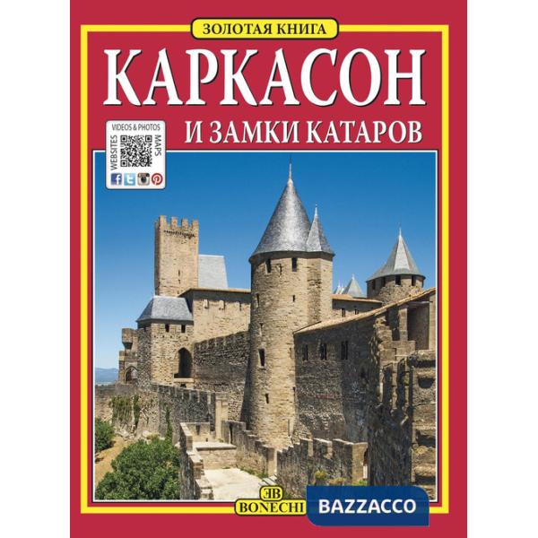 Carcassonne, castelli catari. Ediz. russa