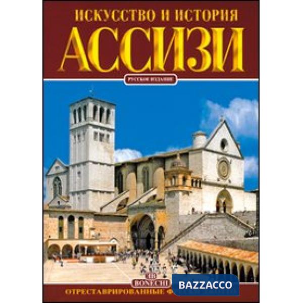 Assisi. Ediz. russa