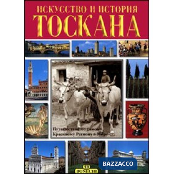Arte e storia della Toscana. Ediz. russa
