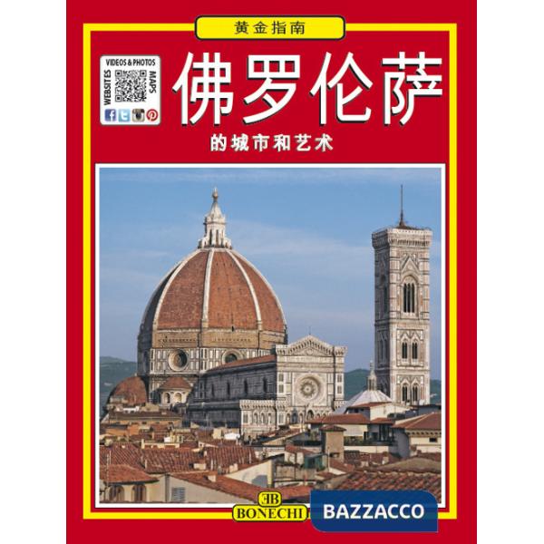 Firenze, culla del Rinascimento. Ediz. cinese