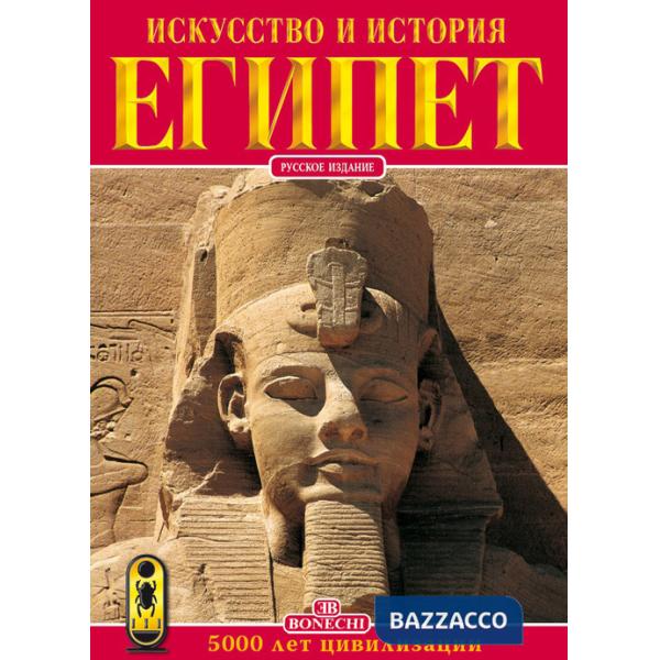 Arte e storia dell'Egitto. 5000 anni di civiltà. Ediz. russa