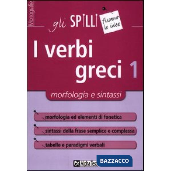 Verbi greci (I). Vol. 1: Morfologia e sintassi.