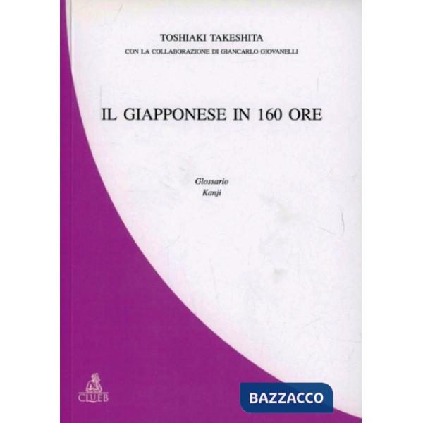 Giapponese in 160 ore. Glossario (Il)
